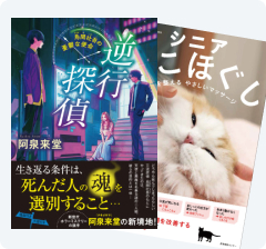 産業編集の本