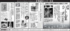 2012年１月25日　『読売新聞』　朝刊