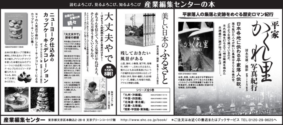 2012年１月16日　『朝日新聞』　朝刊