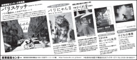 2012年5月13日　『読売新聞』　朝刊
2012年5月25日　『日経新聞』　夕刊