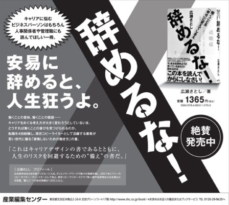 2012年10月3日　『日本経済新聞』
