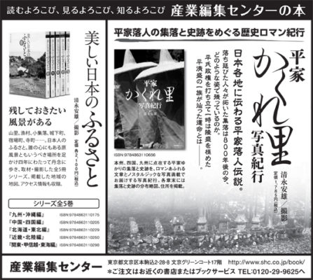 2012年11月26日　『朝日新聞』