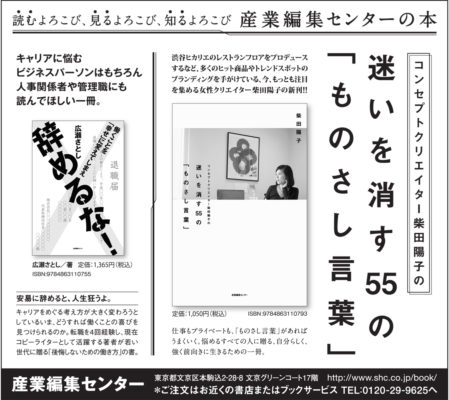 2013年3月14日　『日本経済新聞』