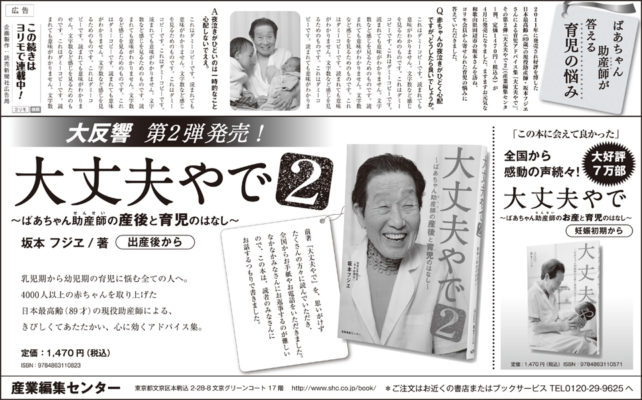 2013年5月13日　『読売新聞』