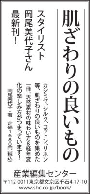 2013年11月13日　『読売新聞』