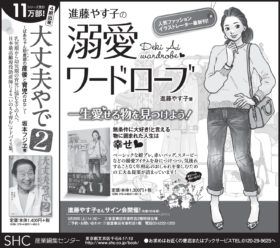 2014年３月21日　『産経新聞』　　2014年３月７日　『読売新聞』