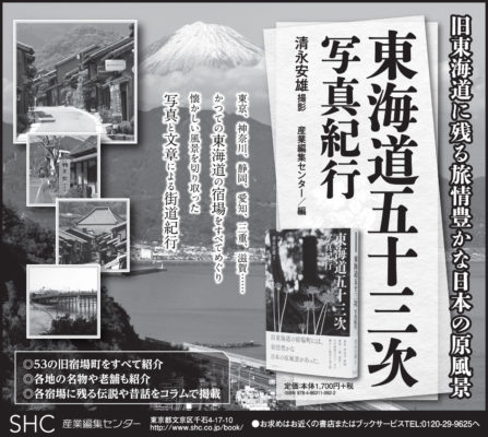 2014年４月17日　『朝日新聞』　 2014年４月18日　『静岡新聞』
