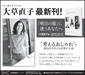 2014年10月3日『朝日新聞』『読売新聞』