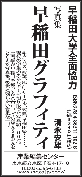 2014年10月30日『朝日新聞』　2014年11月13日『読売新聞』