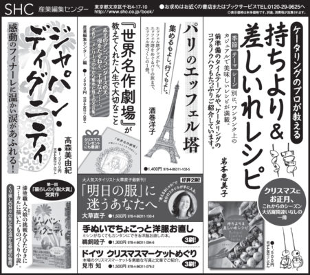 2014年11月27日『読売新聞』