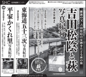2015年１月23日『朝日新聞』　2015年１月30日『毎日新聞』