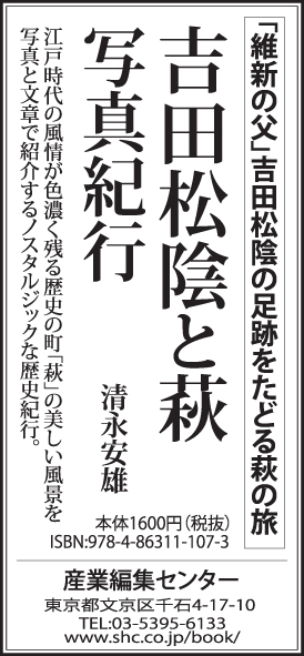 2015年１月30日『読売新聞』