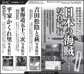 2015年２月20日『朝日新聞』　2015年３月５日『読売新聞』