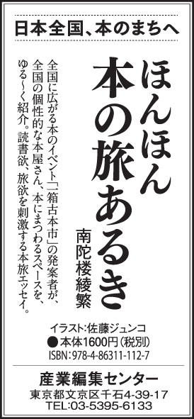 2015年６月17日『読売新聞』