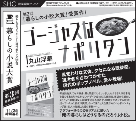 2015年10月24日『朝日新聞』『読売新聞』