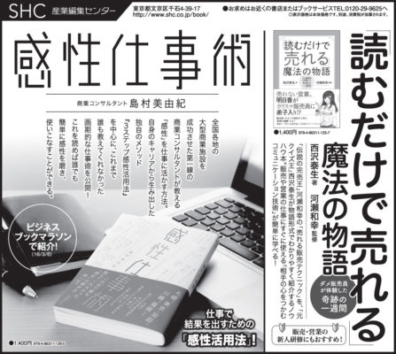 2016年４月25日『日経MJ』『日経産業新聞』