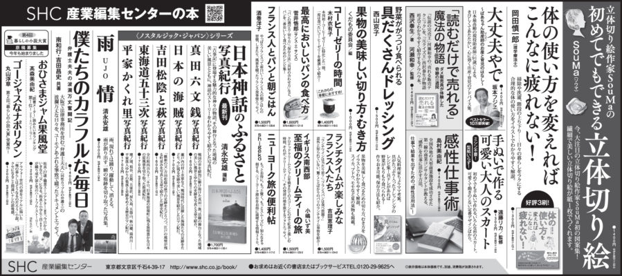 2016年６月11日『朝日新聞』６月15日『毎日新聞』６月19日『読売新聞』