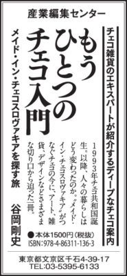 2016年８月６日『読売新聞』８月19日『朝日新聞』