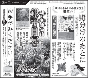2016年10月25日『朝日新聞』10月30日『読売新聞』