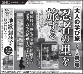 2016年12月6日『読売新聞』12月25日『朝日新聞』