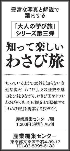 2017年4月9日『読売新聞』『朝日新聞』