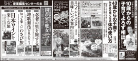 2017年6月25日『静岡新聞』『信濃毎日新聞』『京都新聞』『神戸新聞』