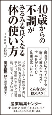 6月21日『中国新聞』 6月24日『中日新聞』6月29日『北海道新聞』