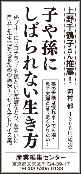 2017年7月22日『朝日新聞』7月29日『読売新聞』8月31日『毎日新聞』