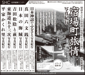 2017年9月17日『読売新聞』『朝日新聞』『中日新聞』『信濃毎日新聞』『山陽新聞』