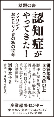 【広告掲載】2019年6月9日『読売新聞』6月29日『朝日新聞』
