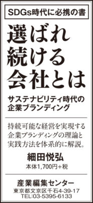 【広告掲載】2019年4月22日『日本経済新聞』
