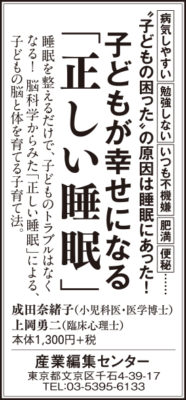 【広告掲載】2019年6月22日『朝日新聞』6月30日『読売新聞』