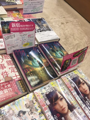 『西新宿 幻影物語』著者・小林栗奈さん書店訪問レポート！
