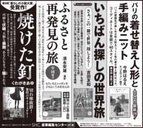 2021年10月31日『朝日新聞』10月23日『読売新聞』