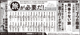 2022年6月4日『読売新聞』『朝日新聞』