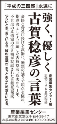 2022年6月21日『佐賀新聞』6月12日『読売新聞』6月11日『朝日新聞』