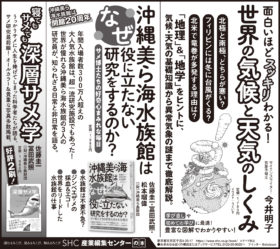 2022年6月25日『朝日新聞』6月19日『読売新聞』