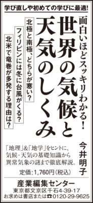 2022年6月29日『朝日新聞』6月25日『読売新聞』