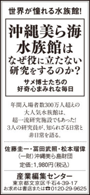 2022年6月30日『読売新聞』6月24日『朝日新聞』