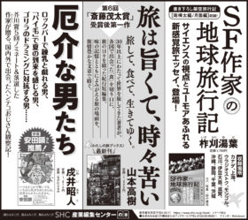 2022年9月25日『読売新聞』9月23日『朝日新聞』