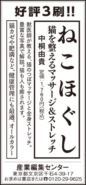 2023年6月7日『中国新聞』6月1日『京都新聞』5月30日『北海道新聞』5月28日『中日新聞』