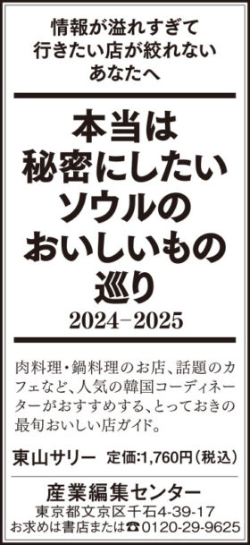 2024年4月14日『読売新聞』