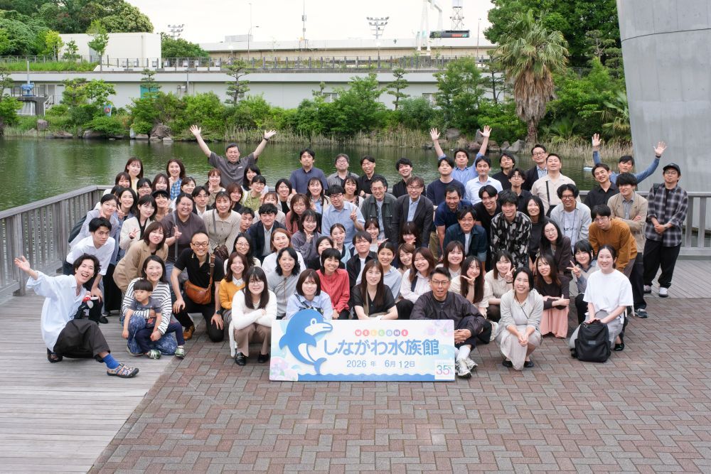 46期納会『シゲキ水族館』を開催しました！