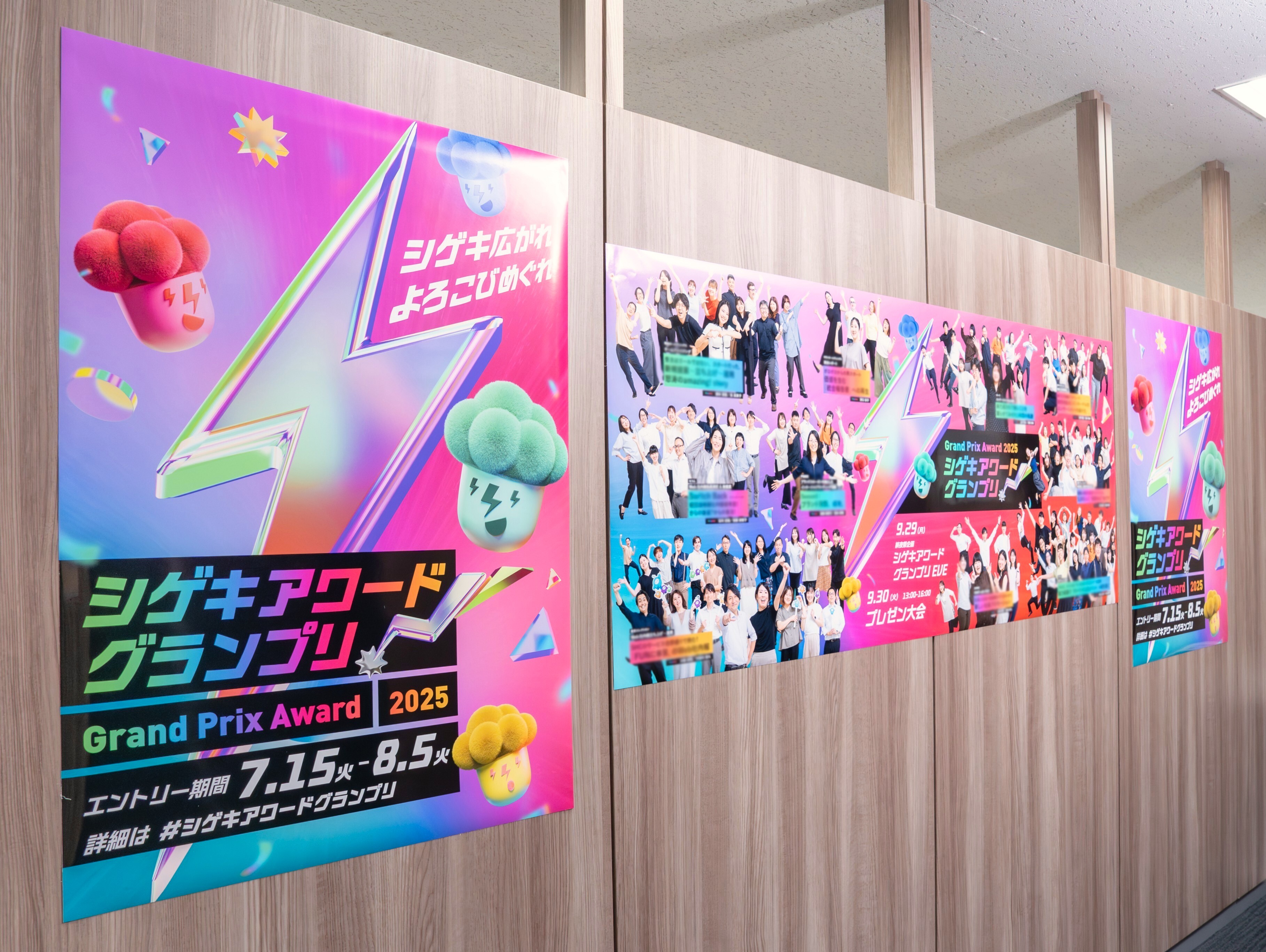 社内表彰イベント「シゲキアワードグランプリ」を開催しました！