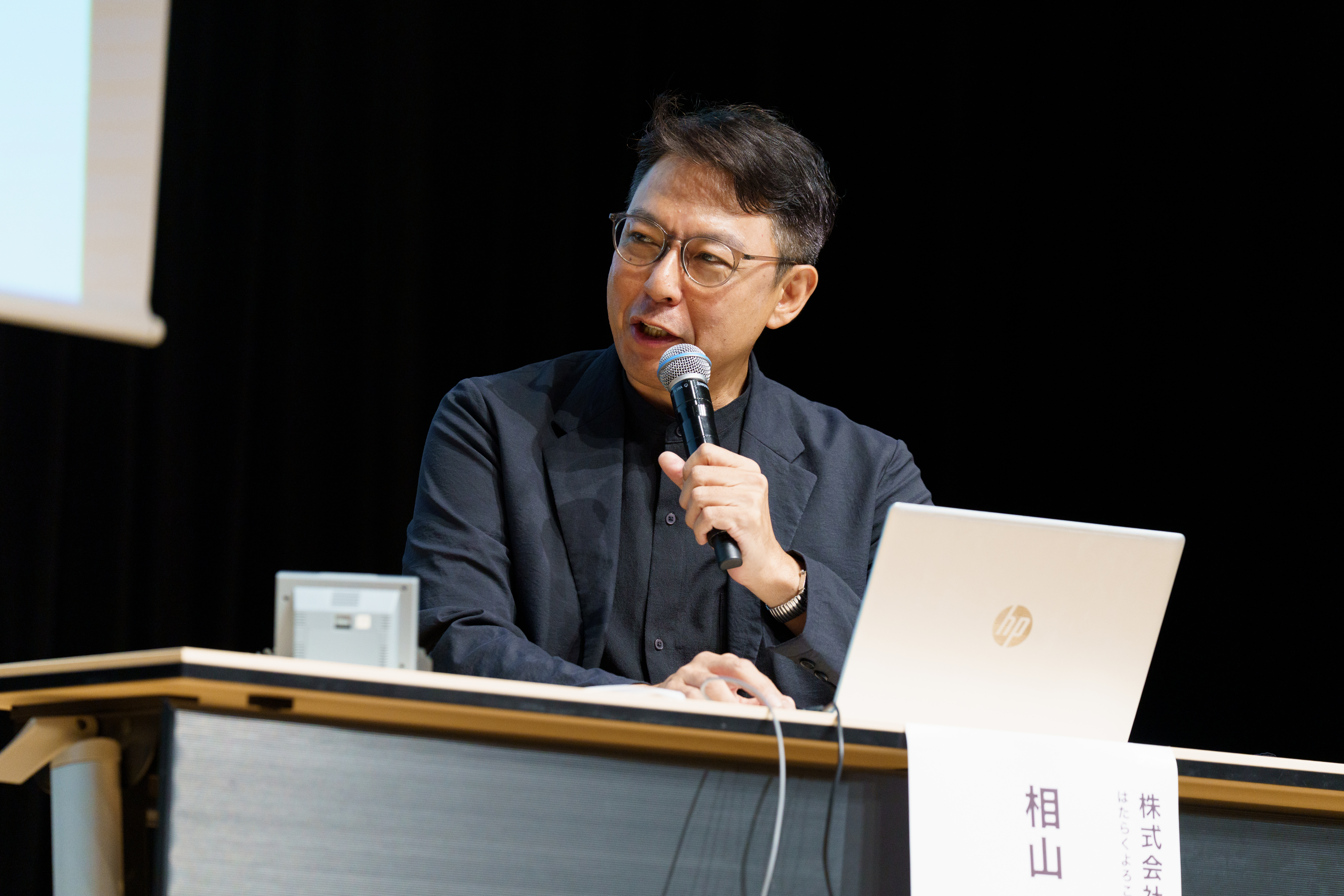 インターナルコミュニケーションフォーラム2026を開催いたしました