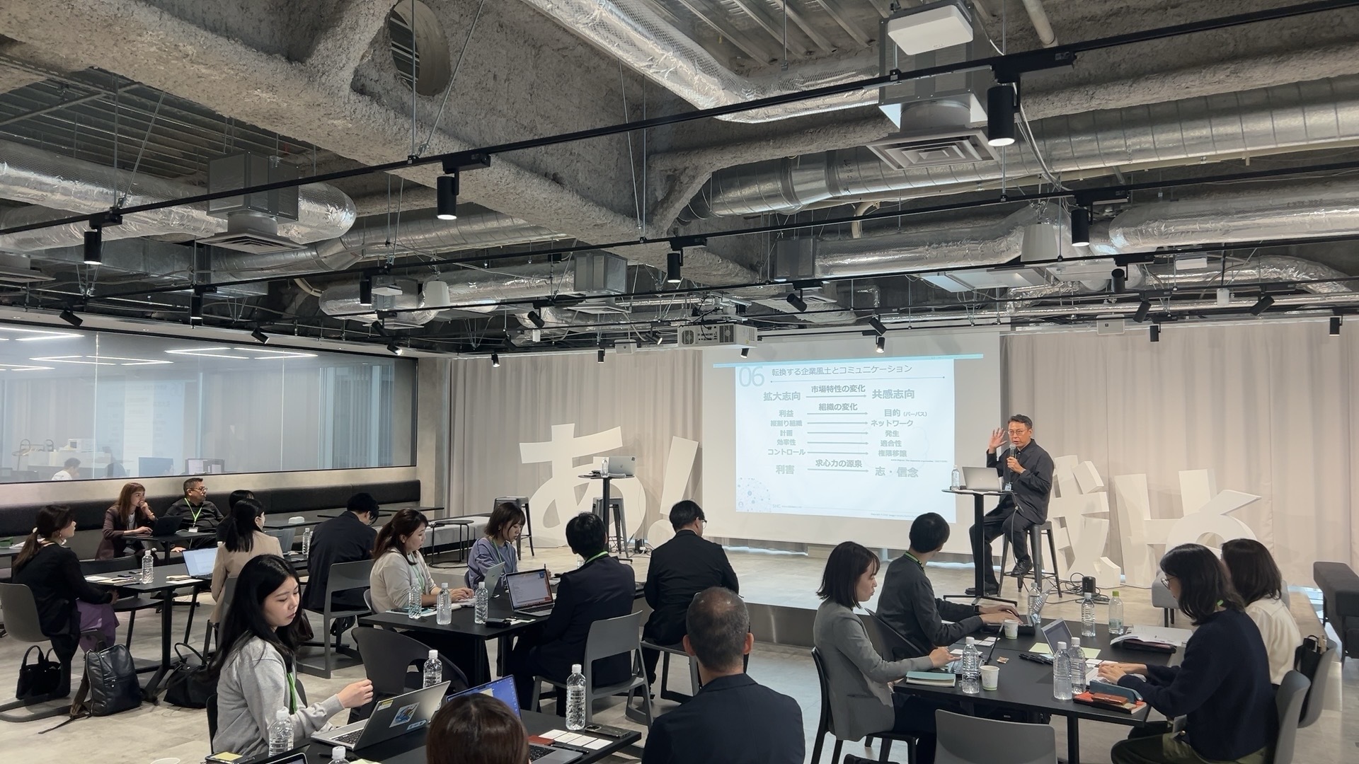セミナー開催レポート
「インコミ実務者交流会」