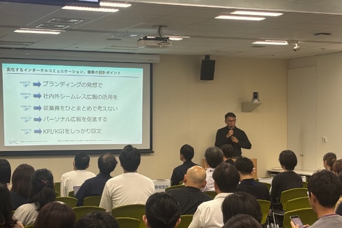 セミナー登壇レポート
『広報会議サミット』