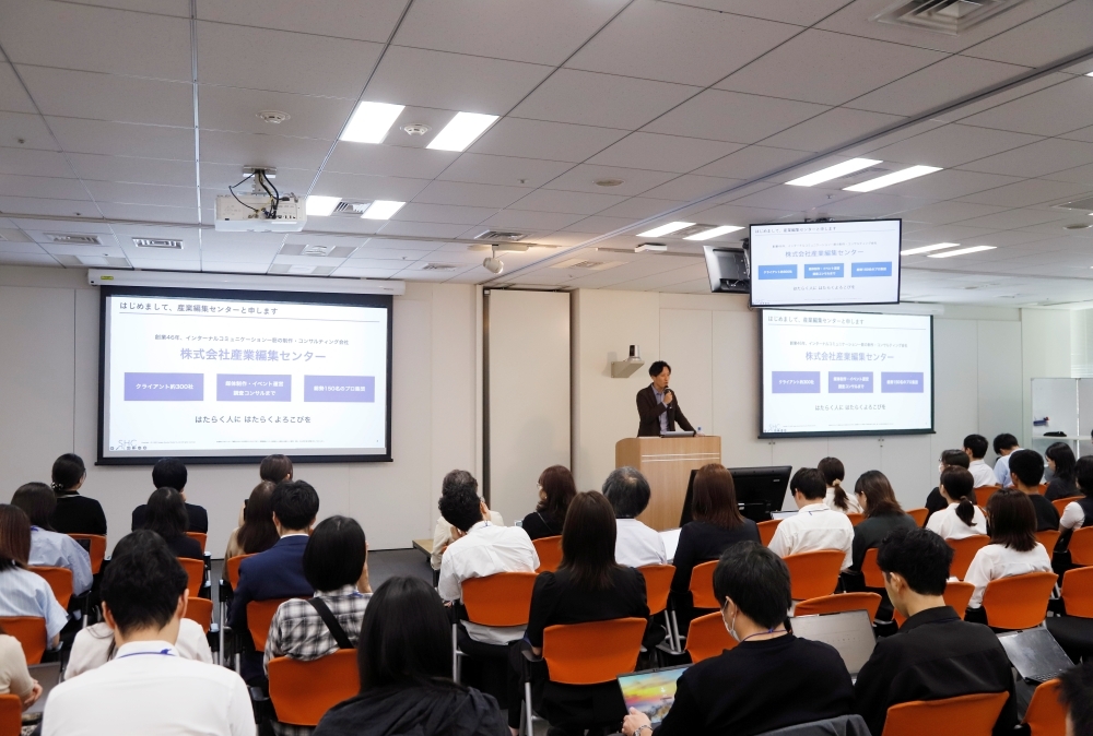 セミナー登壇レポート
『広報会議サミット』
