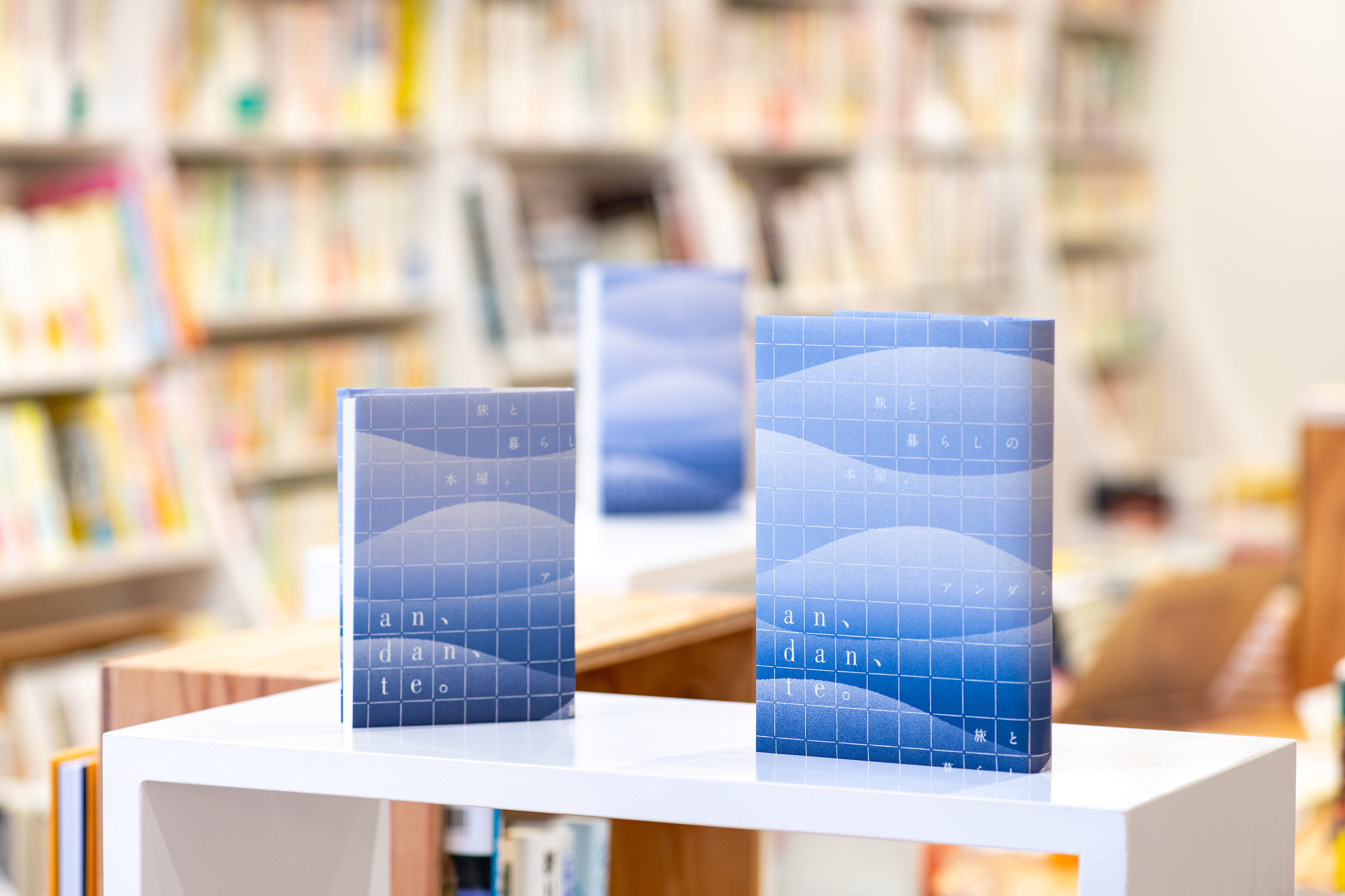 旅と暮らしの本屋「アンダンテ」が開業1周年！　これからも、“歩くような速さで”