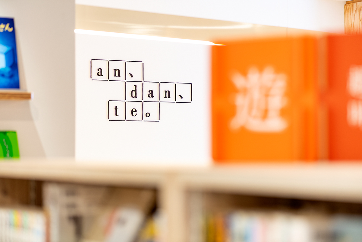 旅と暮らしの本屋「アンダンテ」が開業1周年！　これからも、“歩くような速さで”